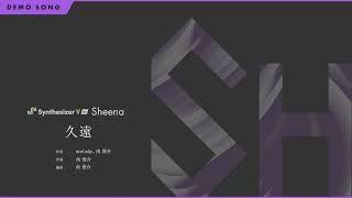 Synthesizer V AI Sheena Demo - Ku-on