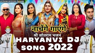 Nachenge Gayenge |  KULDEEP FORD | Baba Jotram Ke Gaane | Jotram New Bhajan 2022 |