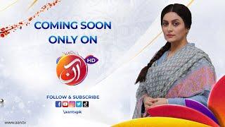 Saleena Sipra I AAN TV | Pakistan's First Family Entertainment Channel