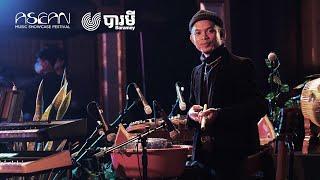 VANTHAN - WALK WITH ME (ដើរជាមួយខ្ញុំ) | LIVE AT ASEAN MUSIC SHOWCASE 2021