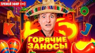 ZLOY Словил Топовый Занос! Бонуски Онлайн! #buster #zubarefff #evelone192! Заносы Недели!