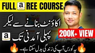 Amazon Full Course in Urdu Hindi By Arif Muhammad | Amazon Virtual Assistant Full Course