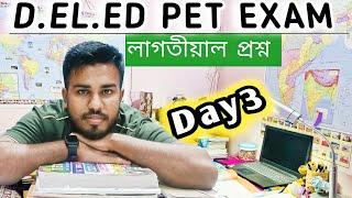 D.EL.ED PET EXAM এইবাৰ কেনে ধৰনৰ প্ৰশ্ন আহিব || D.EL.ED Classes Start Day 3 #SCERTDeledClass #Day3