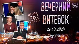 Вечерний Витебск. Светлана Агарвал. Мастер-класс по рисованию (23.10.2024)