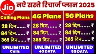 Jio 4G or 5G Phone Ke liye Sabse Saste Plans 2025 | Jio Calling Plans | Jio New Recharge Plans 2025