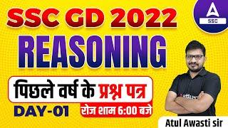 SSC GD 2022 | SSC GD Reasoning by Atul Awasthi | SSC GD Previous Year Questions | Day 1