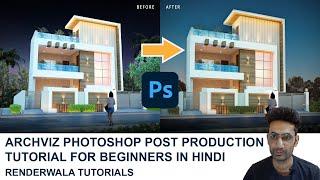 Post Production Tutorial for Beginners in Hindi using Photoshop | Renderwala Tutorials