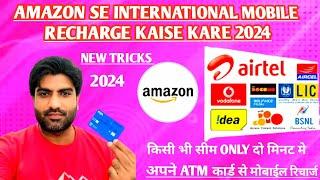 Amazon se mobile recharge kaise kare 2024|how to mobile recharge in saudi arabia| Saudi Arabia 