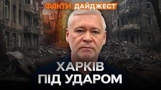 Росіяни ВДАРИЛИ КАБами по Харкову  УСІ ДЕТАЛІ ОБСТРІЛУ 22.06.2024 | ДАЙДЖЕСТ