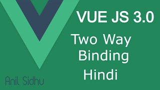 Vue JS 3 tutorial in Hindi #10 Two way binding