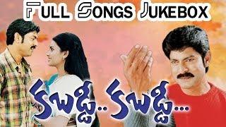 Kabaddi Kabaddi (కబడ్డీ కబడ్డీ) Movie ~ Full Songs jukebox ~ Jagapathi Babu, Kalyani