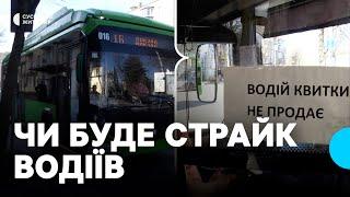 Чи буде страйк водіїв комунальних автобусів у Житомирі?