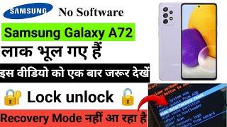 Samsung Galaxy A72 Pattern lock unlock Password unlock Pin code unlock lock unlock Without Pc  