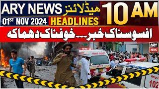 ARY News 10 AM Headlines | 1st NOV 2024 | Sad News - Severel died in Bl**ast