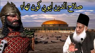 Salahuddin ayyubi kaun the Bayan by Dr ISRAR AHMAD #bayan #india #deen #islam #viral