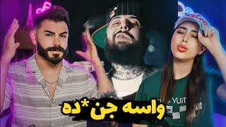 Vinak - Vase B!tch (REACTION) | از مودترین و سک*سی ترین ترک های ویناک