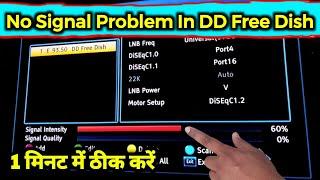 no signal problem in dd free dish | free dish signal setting | mpg4 set top box signal setting