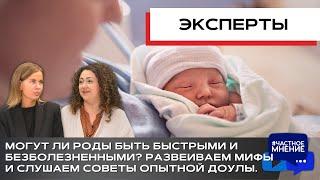 Безболезненные роды с доулой. Сколько стоят роды в Израиле 2024?