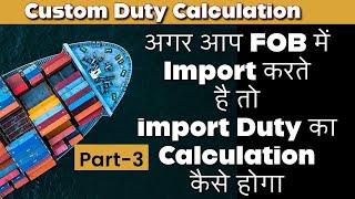How to Calculate FOB Value in Bill of Entry I How to Calculate FOB Value in Import I Part 3