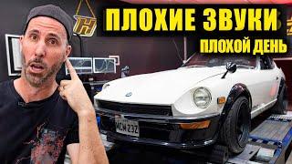 240Z с двигателем от GT-R. Капец на диностенде! [BMIRussian]