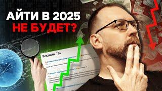 Стоит ли учить программирование в 2025?