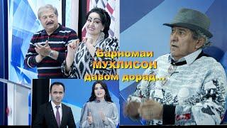 Мухлисони идона, латифаи Лутфулло. Ракси Хайринисо Лахзахои Гуворо