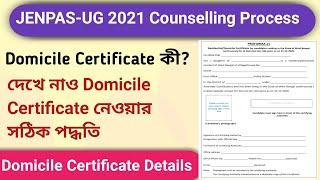 JENPAS - UG Domicile Certificate | JENPAS - UG 2021 Counselling Process | Jenpas Ug Rank VS College