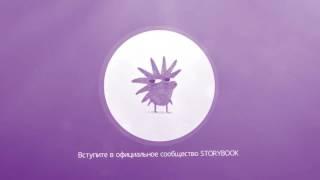 Storybook - promo_2