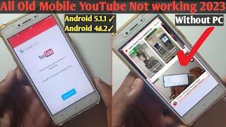 Youtube Not working ON Old Android Mobile || Youtube Update Problem || All OppoVivoSamsung
