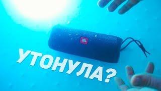 JBL Flip 5 Water Test