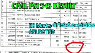 CIVIL PSI 545 RESULT | 2021CIVIL PSI 545 cut off marks  2021 | CIVIL PSI rank in 2021|PSI 545 result