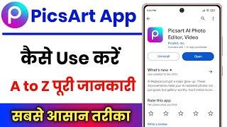 Picsart App Kaise Use Kare !! How To Use Picsart App !! Picsart Photo Editing