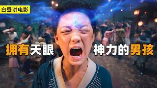 男孩从小被人欺负，额头竟长着神眼，长大后成为战神！