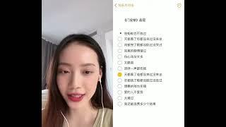 孙伊涵 Annie Sun Yihan singing 门没锁 by 品冠 | 抖音 (Douyin) [Chinese Tiktok]