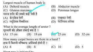 ANM Official Solved Question Paper 100 MCQs | 2022 papers | ANM GNM Paper 2022-2023