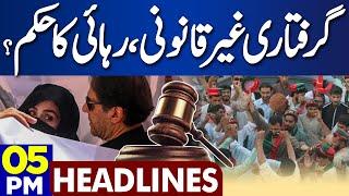 5pm Headlines | Ban on PTI | Pak Army Final Decision | Sheikha Mahra Divorce | Imran Khan Release!