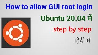 enable root user ubuntu 20.04 - gui root user login (tutorial)