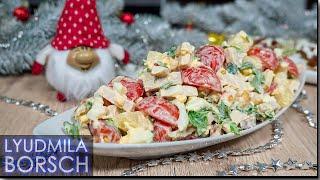 Новый новогодний Салат «МИРАЖ» Вкуснейшее Сочетание продуктов. Марафон 100 салатов!!!