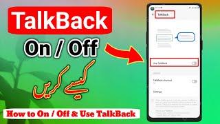 TalkBack kaise band kare ? How to On Off, Use TalkBack ? TalkBack On Off karne ka asan tarika