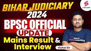 Bihar Judiciary Mains Result update | Bihar Civil Judge Exam | Bihar Judiciary