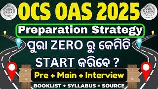 OPSC OCS 2025 PREPARATION STRATEGY / BOOKLIST AND SOURCES FOR OAS EXAM #opscocs #oasexampreparation