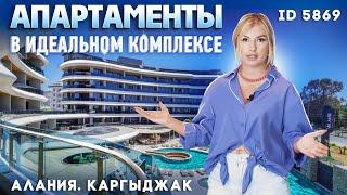 Купить готовую квартиру в Каргыджаке от застройщика. Новостройки в Каргыджаке Алания. Турция 2022.