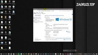 Как узнать, какой Windows стоит на компьютере