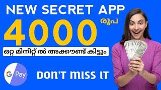 Daily1000 30002024 New Money Making Apps Malayalam  Earn Money Online Malayalam 2024