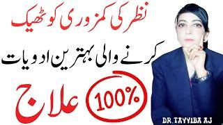 kia ap ki ankho ky samny lines or dots urty nazar aty hain | eye lines in vision | @dr.tayyibaaj