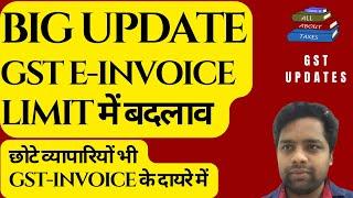 NEW TURNOVER LIMIT FOR GENERATING E-INVOICE FROM 1ST AUGUST 2023 | APPLICABILITY OF GST E-INVOICE |