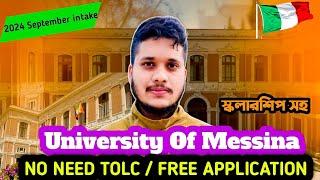 সহজে Tolc ছাড়া আবেদন করুন University of messina।100% acceptance Ratio।