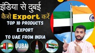 How To Export From India To UAE || Products Export From India To Dubai #export #import #businessidea