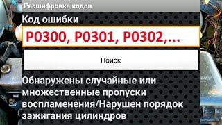 ПРОПУСКИ ЗАЖИГАНИЯ(ВОСПЛАМЕНЕНИЯ) Причины. Пропуски зажигания ВАЗ Калина, 2109, 2110, 2114, 2115