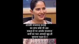 Jaya kishori ji #motivation #trueline #truetips #sadhna #trend #trending #anmolvachan  #shortsvideo